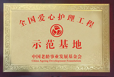企业荣誉