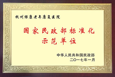 企业荣誉