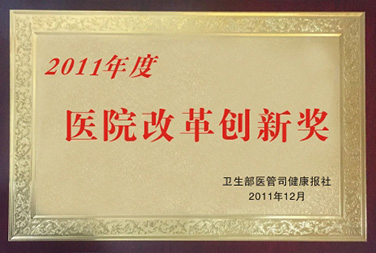 企业荣誉
